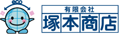 有限会社塚本商店